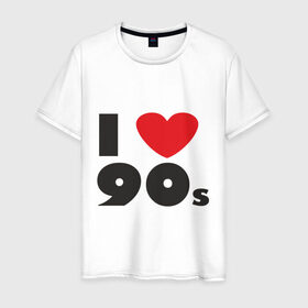 Мужская футболка хлопок с принтом Люблю 90-ые в Екатеринбурге, 100% хлопок | прямой крой, круглый вырез горловины, длина до линии бедер, слегка спущенное плечо. | Тематика изображения на принте: 90s | 90е | музыка | ретро | слушать | старые песни | стиль | я люблю