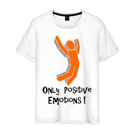 Мужская футболка хлопок с принтом Only Pozitive Emotions в Екатеринбурге, 100% хлопок | прямой крой, круглый вырез горловины, длина до линии бедер, слегка спущенное плечо. | 