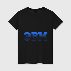Женская футболка хлопок с принтом ЭВМ в Екатеринбурге, 100% хлопок | прямой крой, круглый вырез горловины, длина до линии бедер, слегка спущенное плечо | ibm | эвм