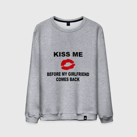 Мужской свитшот хлопок с принтом Kiss me before my girlfriend comes back в Екатеринбурге, 100% хлопок |  | верность | губы | девушка | измена | изменять | любовь | моя | отношения | пока не вернулась | поцелуй меня | целоваться