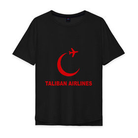 Мужская футболка хлопок Oversize с принтом Taliban airlines (2) в Екатеринбурге, 100% хлопок | свободный крой, круглый ворот, “спинка” длиннее передней части | airlines | taliban | авиалинии | полет | рейс | самолет | талибы