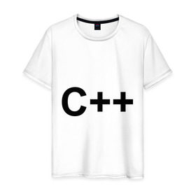 Мужская футболка хлопок с принтом C++ в Екатеринбурге, 100% хлопок | прямой крой, круглый вырез горловины, длина до линии бедер, слегка спущенное плечо. | c++ | админу | ооп | программирование