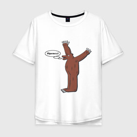Мужская футболка хлопок Oversize с принтом Превед в Екатеринбурге, 100% хлопок | свободный крой, круглый ворот, “спинка” длиннее передней части | медвед | превед | упячка
