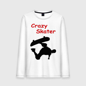 Мужской лонгслив хлопок с принтом Crazy Skater в Екатеринбурге, 100% хлопок |  | adrenalizing | skate | skate adrenalizing | skater | skaterboard | борд | доска | скейбордист | скейт | скейтборд | экстрим