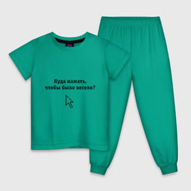 Детская пижама хлопок с принтом Куда нажать, чтобы было весело? в Екатеринбурге, 100% хлопок |  брюки и футболка прямого кроя, без карманов, на брюках мягкая резинка на поясе и по низу штанин
 | maddyson | куда нажать чтобы было весело | мэддисон