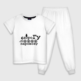 Детская пижама хлопок с принтом Дорогу паровозу в Екатеринбурге, 100% хлопок |  брюки и футболка прямого кроя, без карманов, на брюках мягкая резинка на поясе и по низу штанин
 | локомотив