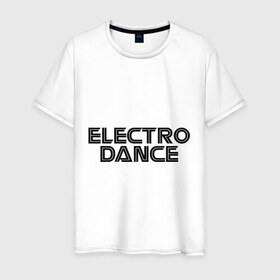 Мужская футболка хлопок с принтом Electro Dance в Екатеринбурге, 100% хлопок | прямой крой, круглый вырез горловины, длина до линии бедер, слегка спущенное плечо. | 