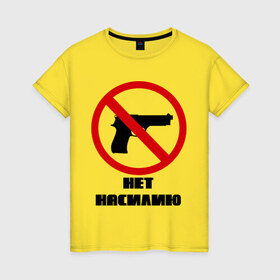 Женская футболка хлопок с принтом Нет насилию в Екатеринбурге, 100% хлопок | прямой крой, круглый вырез горловины, длина до линии бедер, слегка спущенное плечо | оружие | пистолет