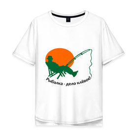Мужская футболка хлопок Oversize с принтом Рыбалка - клёвое дело! в Екатеринбурге, 100% хлопок | свободный крой, круглый ворот, “спинка” длиннее передней части | дело клевое | прикольные | рисунок | рыбалка
