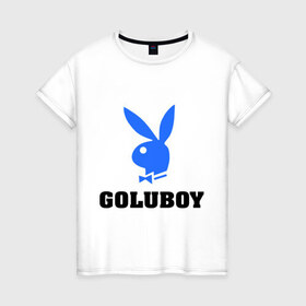 Женская футболка хлопок с принтом Goluboy в Екатеринбурге, 100% хлопок | прямой крой, круглый вырез горловины, длина до линии бедер, слегка спущенное плечо | play boy | playboy | гомик | гомосек | меньшинства | нетрадиционная ориентация | плейбой