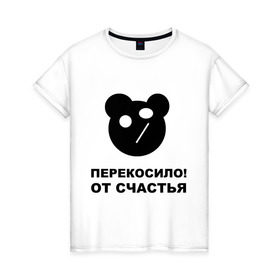 Женская футболка хлопок с принтом Перекосило в Екатеринбурге, 100% хлопок | прямой крой, круглый вырез горловины, длина до линии бедер, слегка спущенное плечо | лицо | перекосило от счастья | перекосилоперекос | рожа | скривленная рожа | скривленное лицо | счастье
