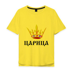 Мужская футболка хлопок Oversize с принтом Царица в Екатеринбурге, 100% хлопок | свободный крой, круглый ворот, “спинка” длиннее передней части | девушкам | королева | королевна | корона | царевна | царица | царь