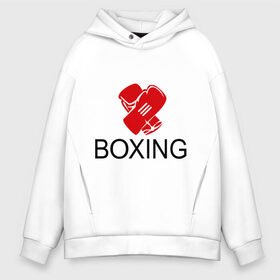 Мужское худи Oversize хлопок с принтом Boxing в Екатеринбурге, френч-терри — 70% хлопок, 30% полиэстер. Мягкий теплый начес внутри —100% хлопок | боковые карманы, эластичные манжеты и нижняя кромка, капюшон на магнитной кнопке | box | boxing | footbolki | бокс | боксер | боксерские перчатки | боксинг | перчатки | спорт