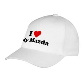 Бейсболка с принтом I love my Mazda (2) в Екатеринбурге, 100% хлопок | классический козырек, металлическая застежка-регулятор размера | i love | i love my mazda | mazda | авто | мазда | машины | я люблю | японские