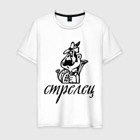 Мужская футболка хлопок с принтом Стрелец (2) в Екатеринбурге, 100% хлопок | прямой крой, круглый вырез горловины, длина до линии бедер, слегка спущенное плечо. | zodiac | гороскоп | знаки зодиака знак зодиака | стрелец