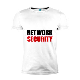 Мужская футболка премиум с принтом Network Security в Екатеринбурге, 92% хлопок, 8% лайкра | приталенный силуэт, круглый вырез ворота, длина до линии бедра, короткий рукав | network security | прикольные | сетевая безопасность