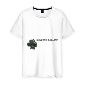 Мужская футболка хлопок с принтом Bank-Roll Manager в Екатеринбурге, 100% хлопок | прямой крой, круглый вырез горловины, длина до линии бедер, слегка спущенное плечо. | bank roll | game | poker | банк | банк ролл | банкролл | игра | казино | покер | ставка | ставки