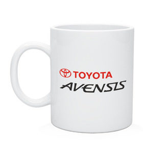 Кружка с принтом Toyota Avensis в Екатеринбурге, керамика | объем — 330 мл, диаметр — 80 мм. Принт наносится на бока кружки, можно сделать два разных изображения | авто | автолюбителю | автомобиль | водитель | водителю | марка | машина | тачка | тойота
