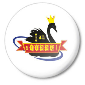 Значок с принтом Я - королева! в Екатеринбурге,  металл | круглая форма, металлическая застежка в виде булавки | i am queen | queen | девушкам | для девушек | животные | королева | корона | лебедь | лебедь королева | птицы | черный лебедь | я | я королева