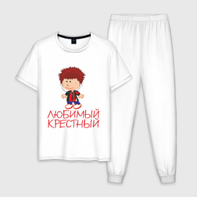 Мужская пижама хлопок с принтом Любимый крестный в Екатеринбурге, 100% хлопок | брюки и футболка прямого кроя, без карманов, на брюках мягкая резинка на поясе и по низу штанин
 | для крестника | крестнику | крестному | крестный | любимый | родственники