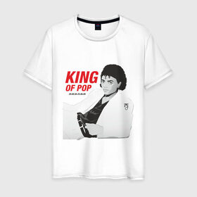 Мужская футболка хлопок с принтом King of pop в Екатеринбурге, 100% хлопок | прямой крой, круглый вырез горловины, длина до линии бедер, слегка спущенное плечо. | майкл джексон