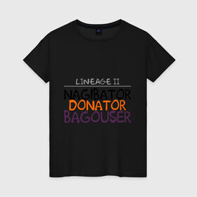 Женская футболка хлопок с принтом NAGIBATOR DONATOR BAGOUSER в Екатеринбурге, 100% хлопок | прямой крой, круглый вырез горловины, длина до линии бедер, слегка спущенное плечо | bagouser | donator | line age | lineage | lineage ii | nagibator | линейка