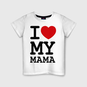 Детская футболка хлопок с принтом I love my mama в Екатеринбурге, 100% хлопок | круглый вырез горловины, полуприлегающий силуэт, длина до линии бедер | дети | мама | мамочка | маму | мамуля | родители | родственники | семья | я люблю