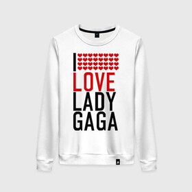 Женский свитшот хлопок с принтом I love Lady Gaga в Екатеринбурге, 100% хлопок | прямой крой, круглый вырез, на манжетах и по низу широкая трикотажная резинка  | i love | lady gaga | pop | леди гага | поп | я люблю
