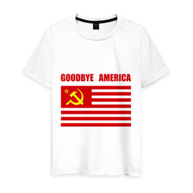 Мужская футболка хлопок с принтом Goodbye America в Екатеринбурге, 100% хлопок | прямой крой, круглый вырез горловины, длина до линии бедер, слегка спущенное плечо. | america | goodbye | америка | герб | звезды | молот | полосы | серп | советский | союз | ссср | сша | флаг