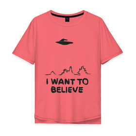 Мужская футболка хлопок Oversize с принтом НЛО существет в Екатеринбурге, 100% хлопок | свободный крой, круглый ворот, “спинка” длиннее передней части | Тематика изображения на принте: i want to believe | гуманоиды | инопланетяне | инопланетянин | летающая тарелка | нло | пришельцы | я верю | я хочу верить