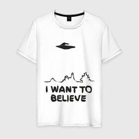 Мужская футболка хлопок с принтом НЛО существет в Екатеринбурге, 100% хлопок | прямой крой, круглый вырез горловины, длина до линии бедер, слегка спущенное плечо. | Тематика изображения на принте: i want to believe | гуманоиды | инопланетяне | инопланетянин | летающая тарелка | нло | пришельцы | я верю | я хочу верить