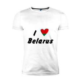 Мужская футболка премиум с принтом I love Belarus в Екатеринбурге, 92% хлопок, 8% лайкра | приталенный силуэт, круглый вырез ворота, длина до линии бедра, короткий рукав | беларусы | беларусь | белоруссия | лукашенко | люблю | минск | флаг