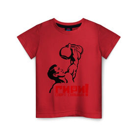Детская футболка хлопок с принтом Гири – спорт сильных в Екатеринбурге, 100% хлопок | круглый вырез горловины, полуприлегающий силуэт, длина до линии бедер | powerlifting