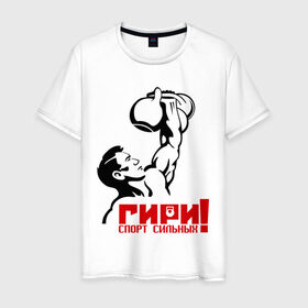 Мужская футболка хлопок с принтом Гири – спорт сильных в Екатеринбурге, 100% хлопок | прямой крой, круглый вырез горловины, длина до линии бедер, слегка спущенное плечо. | powerlifting