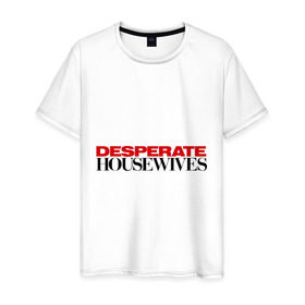 Мужская футболка хлопок с принтом Desperate Housewives в Екатеринбурге, 100% хлопок | прямой крой, круглый вырез горловины, длина до линии бедер, слегка спущенное плечо. | desperate housewives | отчаянные домохозяйки