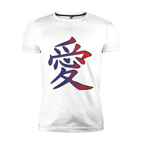 Мужская футболка премиум с принтом Китайский символ любви в Екатеринбурге, 92% хлопок, 8% лайкра | приталенный силуэт, круглый вырез ворота, длина до линии бедра, короткий рукав | иероглифы | китайский символ любви.китайские символы | любовь