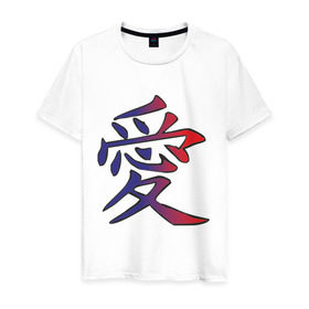 Мужская футболка хлопок с принтом Китайский символ любви в Екатеринбурге, 100% хлопок | прямой крой, круглый вырез горловины, длина до линии бедер, слегка спущенное плечо. | иероглифы | китайский символ любви.китайские символы | любовь