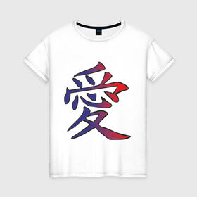 Женская футболка хлопок с принтом Китайский символ любви в Екатеринбурге, 100% хлопок | прямой крой, круглый вырез горловины, длина до линии бедер, слегка спущенное плечо | иероглифы | китайский символ любви.китайские символы | любовь
