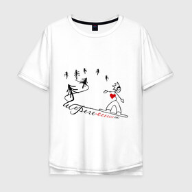 Мужская футболка хлопок Oversize с принтом Шерегеш (2) в Екатеринбурге, 100% хлопок | свободный крой, круглый ворот, “спинка” длиннее передней части | sheregesh | гора | сердце | склон | шерегеш | шория