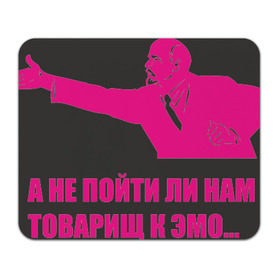 Коврик прямоугольный с принтом Ленин хочет к ЭМО в Екатеринбурге, натуральный каучук | размер 230 х 185 мм; запечатка лицевой стороны | emo | lenin | владимир ильич | ленин | ленин хочет к эмопойти к эмо | розовый ленин | субкультуры | товарищи | эмо