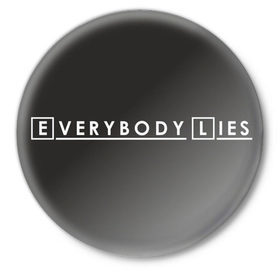 Значок с принтом Everybody Lies в Екатеринбурге,  металл | круглая форма, металлическая застежка в виде булавки | 