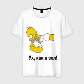 Мужская футболка хлопок с принтом Злой Гомер симпсон в Екатеринбурге, 100% хлопок | прямой крой, круглый вырез горловины, длина до линии бедер, слегка спущенное плечо. | гомер