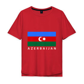 Мужская футболка хлопок Oversize с принтом Азербайджан в Екатеринбурге, 100% хлопок | свободный крой, круглый ворот, “спинка” длиннее передней части | Тематика изображения на принте: azerbaijan | azerbaijan map | jan jan azerbaijan
азербайджан | map | азербайджанец | карта азербайджана