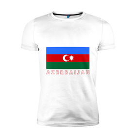 Мужская футболка премиум с принтом Азербайджан в Екатеринбурге, 92% хлопок, 8% лайкра | приталенный силуэт, круглый вырез ворота, длина до линии бедра, короткий рукав | azerbaijan | azerbaijan map | jan jan azerbaijan
азербайджан | map | азербайджанец | карта азербайджана