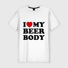 Мужская футболка премиум с принтом I love my beer body в Екатеринбурге, 92% хлопок, 8% лайкра | приталенный силуэт, круглый вырез ворота, длина до линии бедра, короткий рукав | beer | свое тело | я люблю