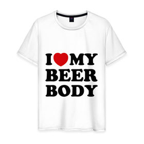Мужская футболка хлопок с принтом I love my beer body в Екатеринбурге, 100% хлопок | прямой крой, круглый вырез горловины, длина до линии бедер, слегка спущенное плечо. | beer | свое тело | я люблю