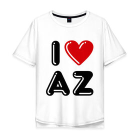 Мужская футболка хлопок Oversize с принтом I Love AZ в Екатеринбурге, 100% хлопок | свободный крой, круглый ворот, “спинка” длиннее передней части | azerbaijan | azerbaijan map | i love az | i love azerbaijan | map | азербайджан | азербайджанец | карта азербайджана | я люблю азербайджан