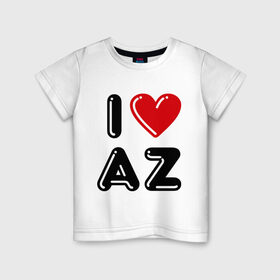 Детская футболка хлопок с принтом I Love AZ в Екатеринбурге, 100% хлопок | круглый вырез горловины, полуприлегающий силуэт, длина до линии бедер | azerbaijan | azerbaijan map | i love az | i love azerbaijan | map | азербайджан | азербайджанец | карта азербайджана | я люблю азербайджан