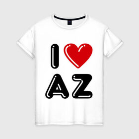 Женская футболка хлопок с принтом I Love AZ в Екатеринбурге, 100% хлопок | прямой крой, круглый вырез горловины, длина до линии бедер, слегка спущенное плечо | azerbaijan | azerbaijan map | i love az | i love azerbaijan | map | азербайджан | азербайджанец | карта азербайджана | я люблю азербайджан