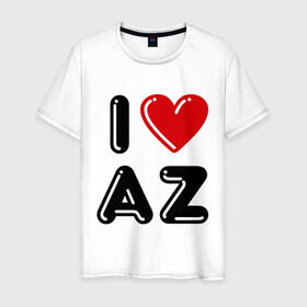 Мужская футболка хлопок с принтом I Love AZ в Екатеринбурге, 100% хлопок | прямой крой, круглый вырез горловины, длина до линии бедер, слегка спущенное плечо. | azerbaijan | azerbaijan map | i love az | i love azerbaijan | map | азербайджан | азербайджанец | карта азербайджана | я люблю азербайджан